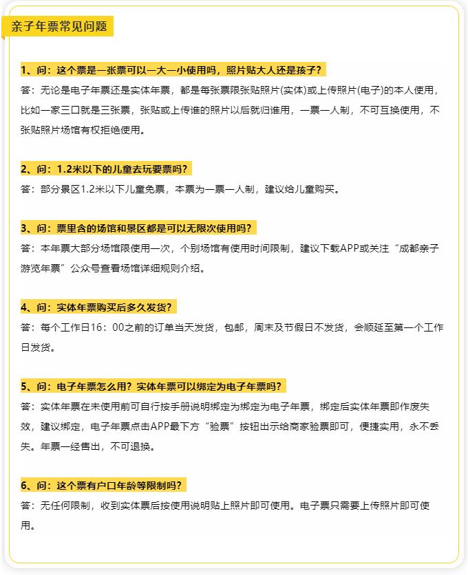 吉象多多·亲子年票!99元畅玩近40家高品质场馆+火爆景点