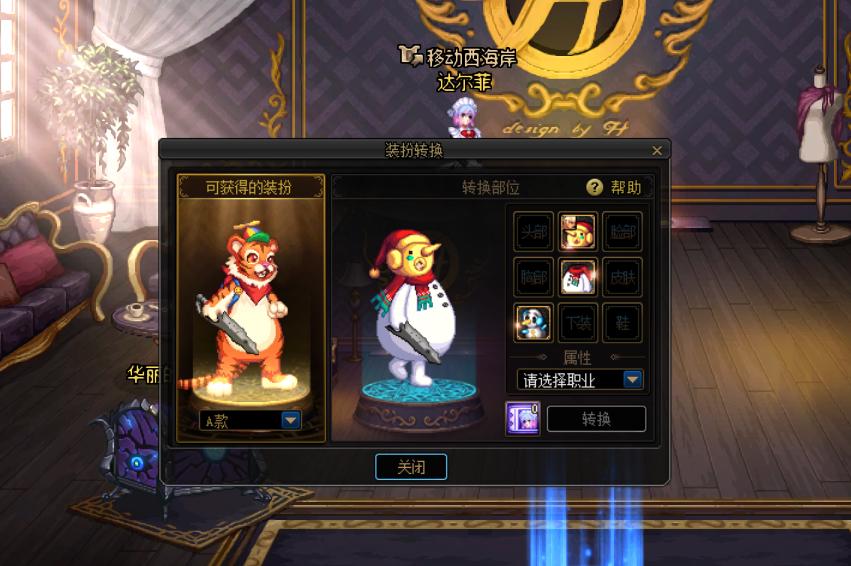 dnf女大枪三觉时装,dnf体验服交易改版