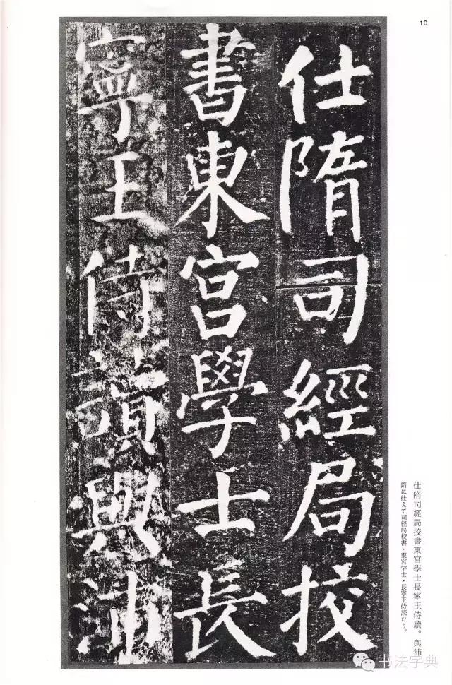 颜真卿颜勤礼碑字帖,颜真卿颜勤礼碑译文