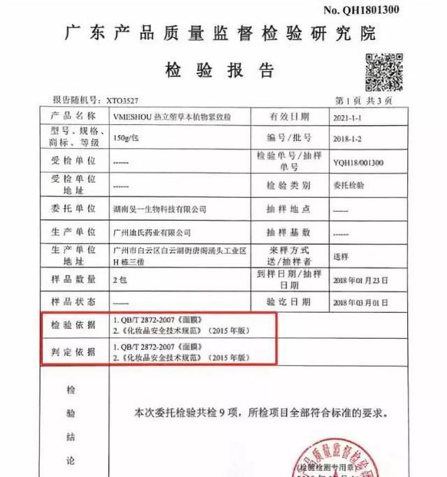 怀孕可以用唯蜜瘦么,唯蜜瘦减肥有用吗