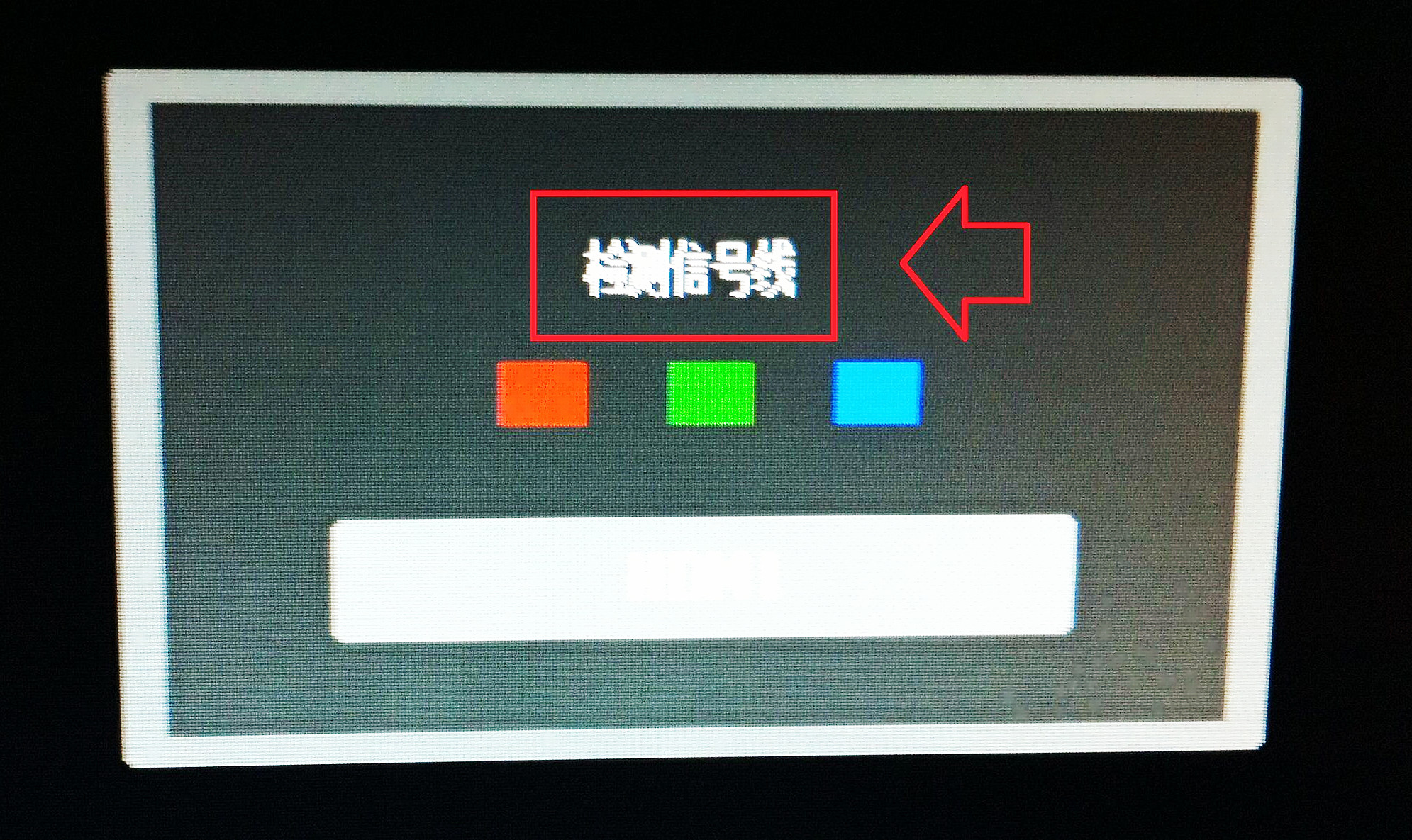 电脑开机信号线没有连接怎么回事,电脑关机后显示屏跳出检测信号线
