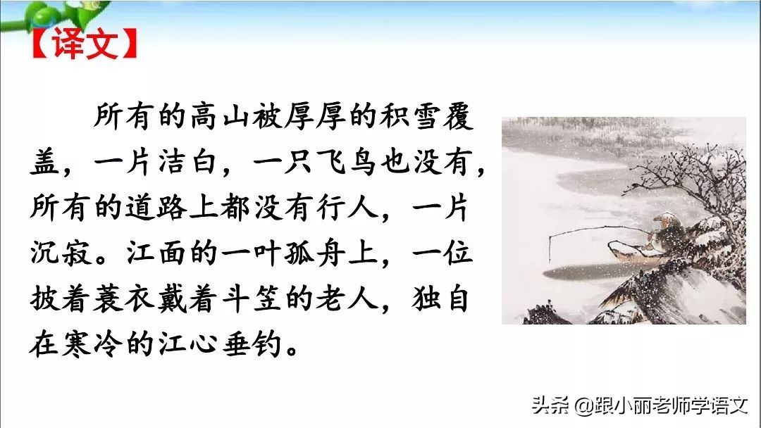 部编版二年级语文园地五图文解析,二年级部编上册语文园地五重难点