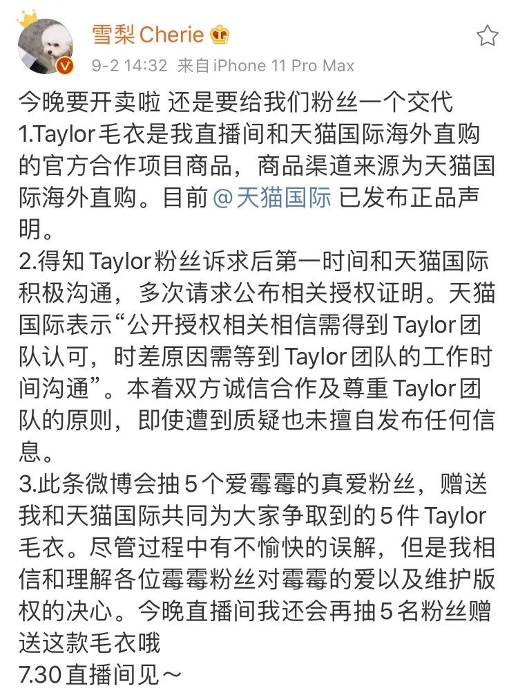 雪梨打戏,雪莉强势回归