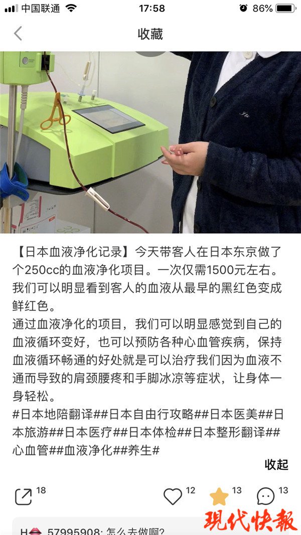 妇女节美容养颜,黑科技臭氧净血能美容排毒