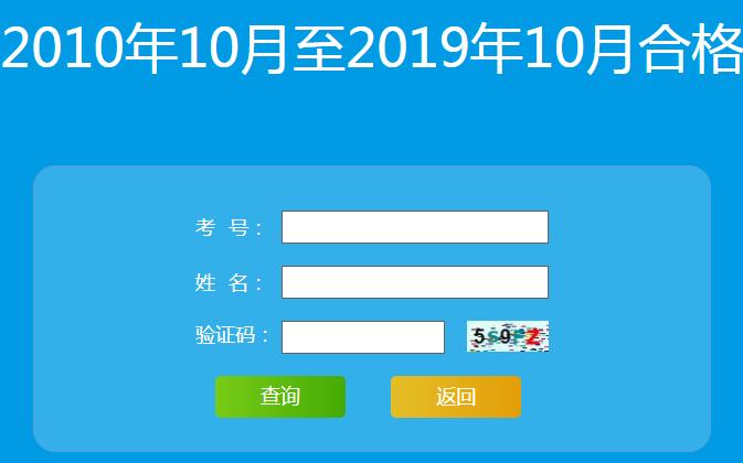 10月份自考成绩复核结果,10月17日自考成绩怎样查询