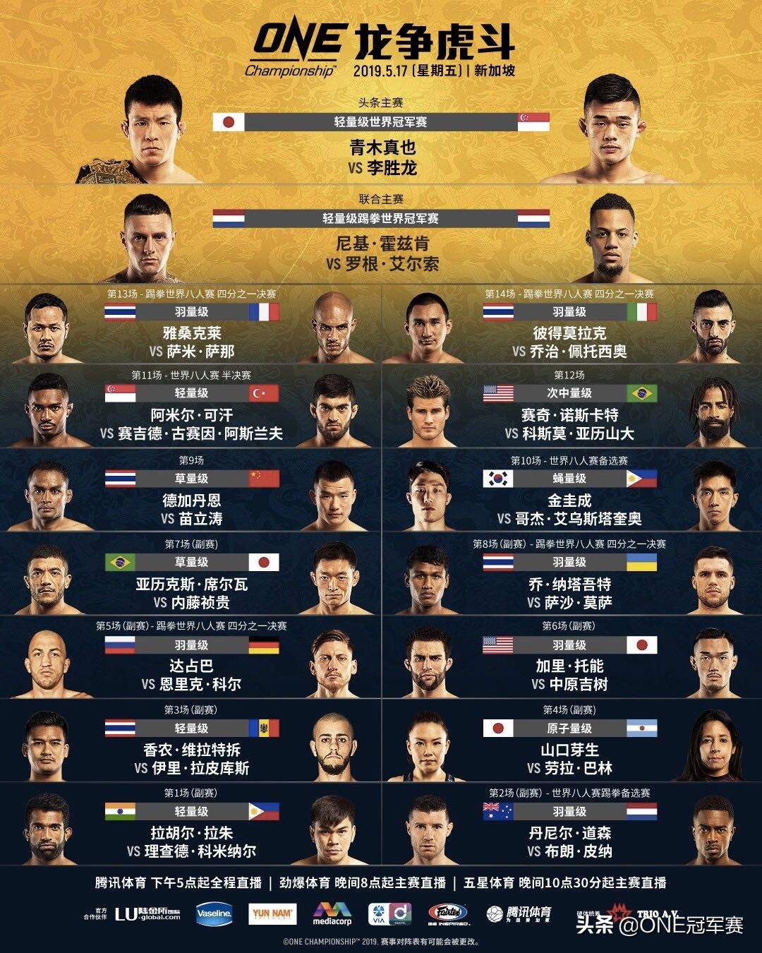 天王山现场直播,天王山总决赛直播