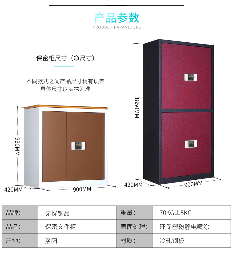 保密柜怎么选,哪种保密柜好用