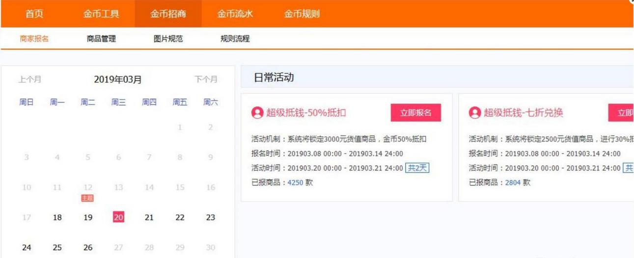 干货分享:最新版淘金币玩法解析