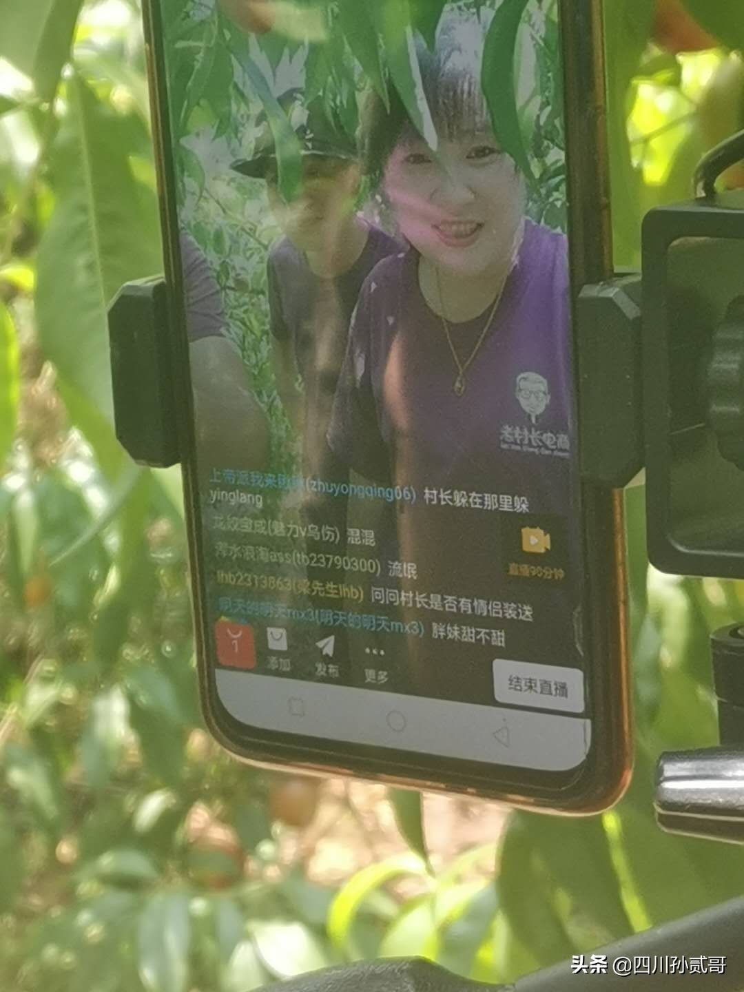 老村长农村电商,老村长农副产品直播间