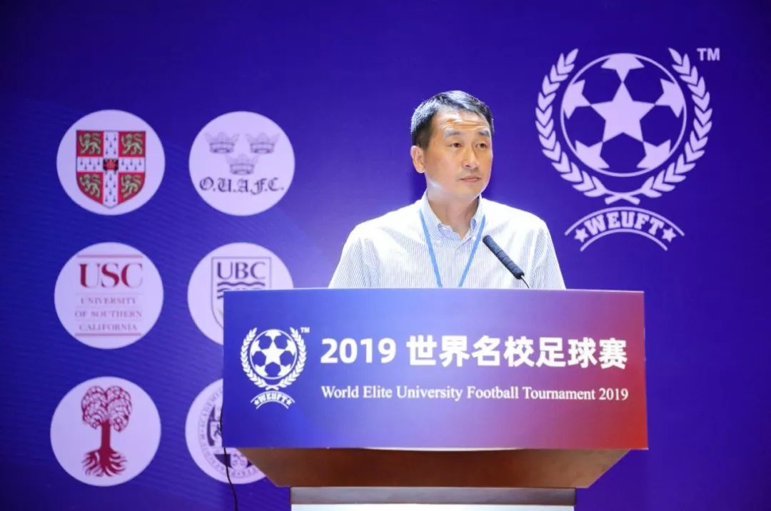 2019世界名校足球发展论坛在广州举行搭建校园足球国际交流平台