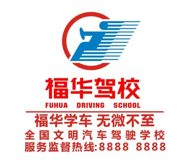 广州石楼福华驾校怎么样,福华驾校青创工作室
