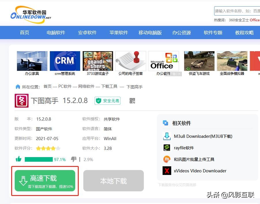 彻底防止流氓软件安装的方法,远离流氓软件