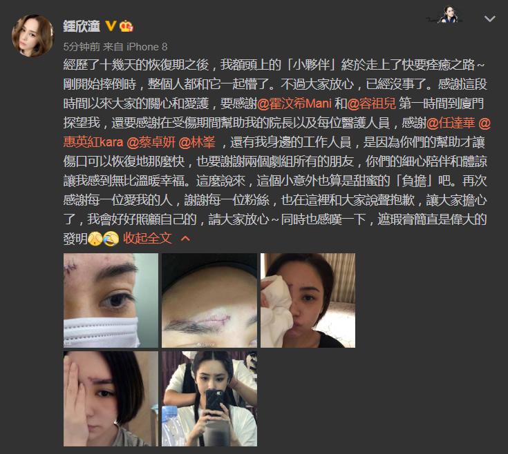 医美专家爆阿娇6㎝伤口肯定留疤痕，激光也难以恢复平滑肌肤