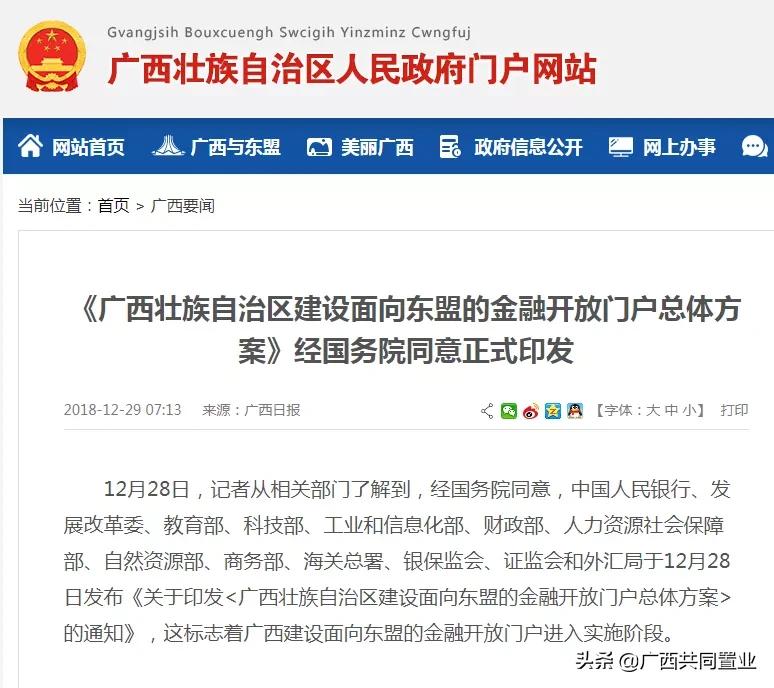 南宁楼市库存压力大,商办市场一直处于下行趋势