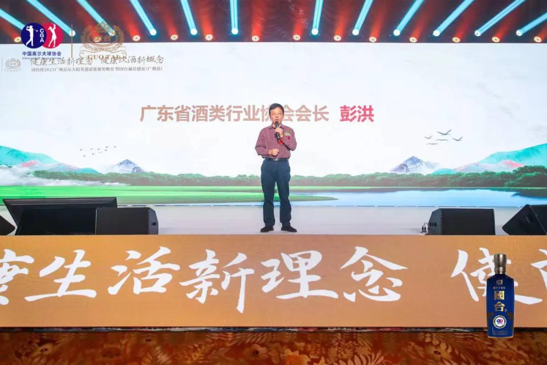 花样金秋挥杆广州|国台杯2021广州高尔夫精英邀请赛闪耀花城