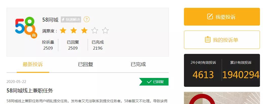 58到家亏损,58到家为什么那么贵