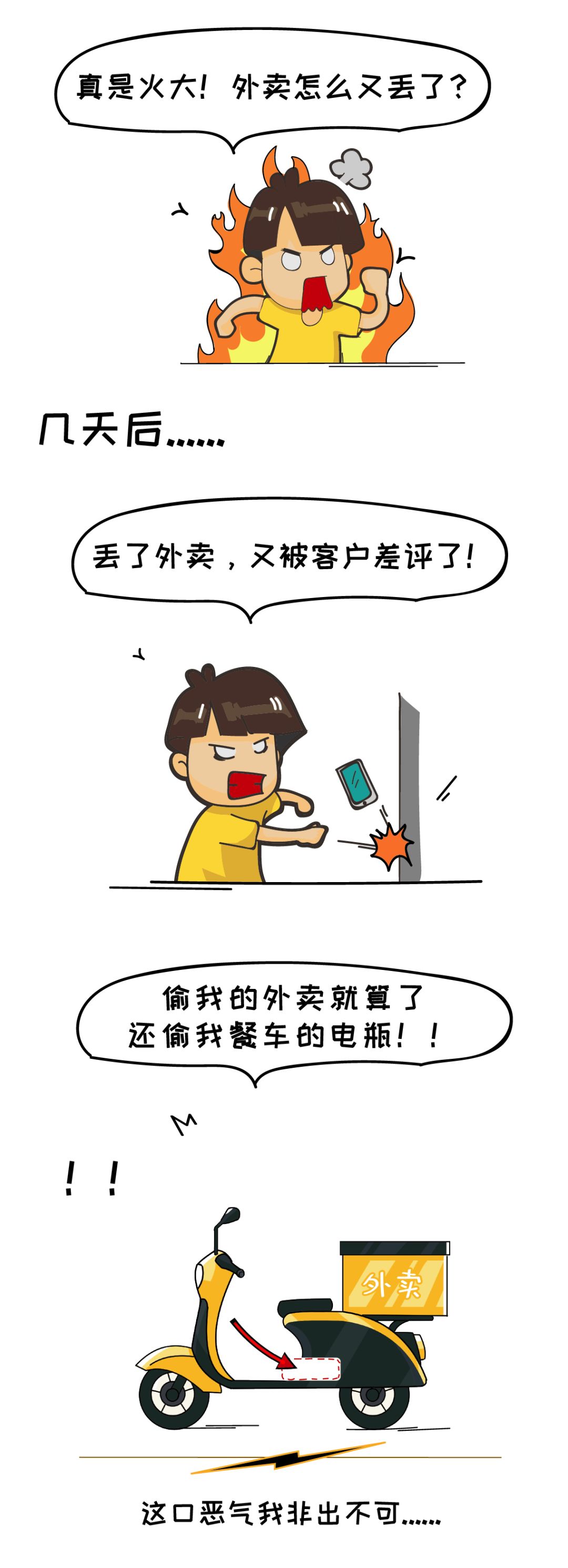 外卖小哥送外卖诡异的事情漫画,漫画里的外卖小哥