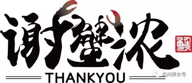 龙湖天街大兴店谢蟹浓肉蟹煲团购,谢蟹浓99元团购套餐