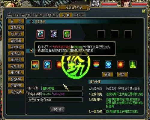 问道宠物天技排名,问道宠物超神技能加点攻略