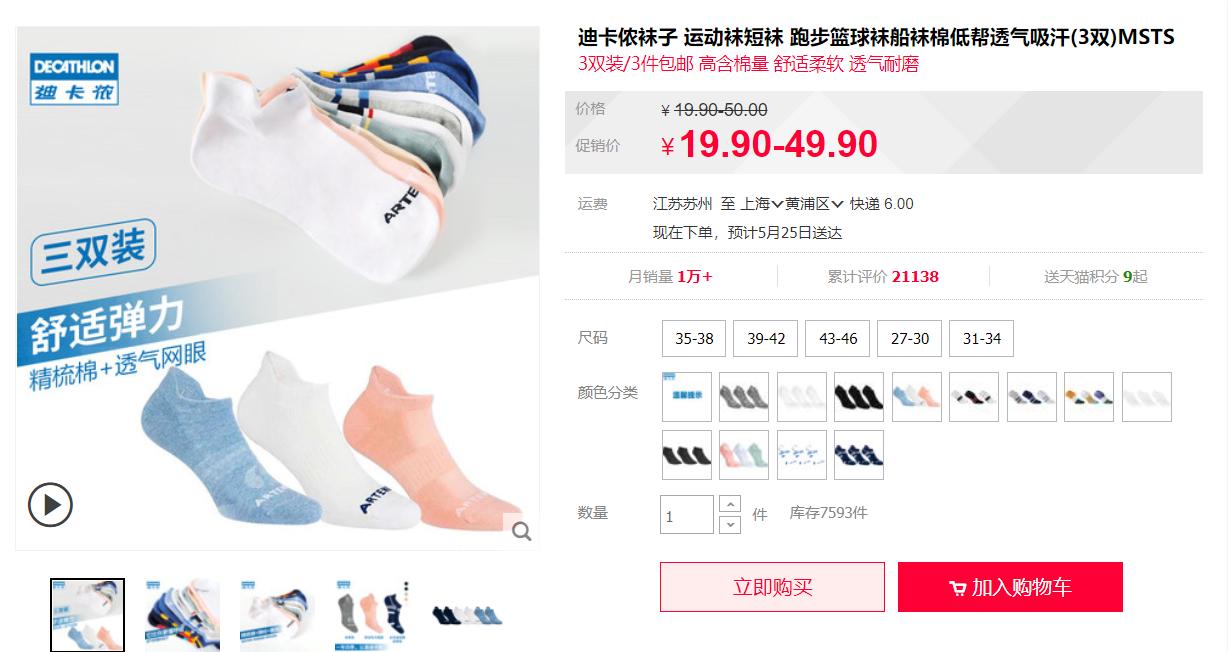 迪卡侬已下架的商品怎么买,迪卡侬值得买单品