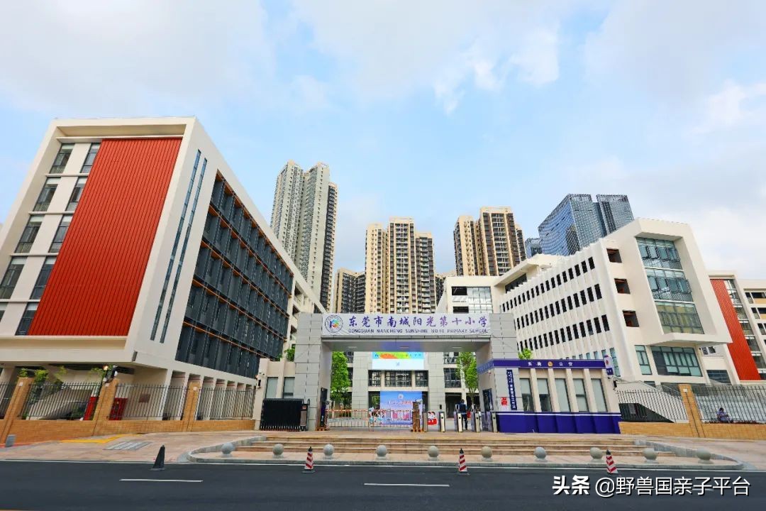 广东东莞哪所大学开学最迟,东莞学校开学时间最新消息