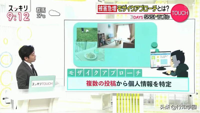 日推社交媒体「肉搜事件」引风波，自拍、直播竟能泄露隐私