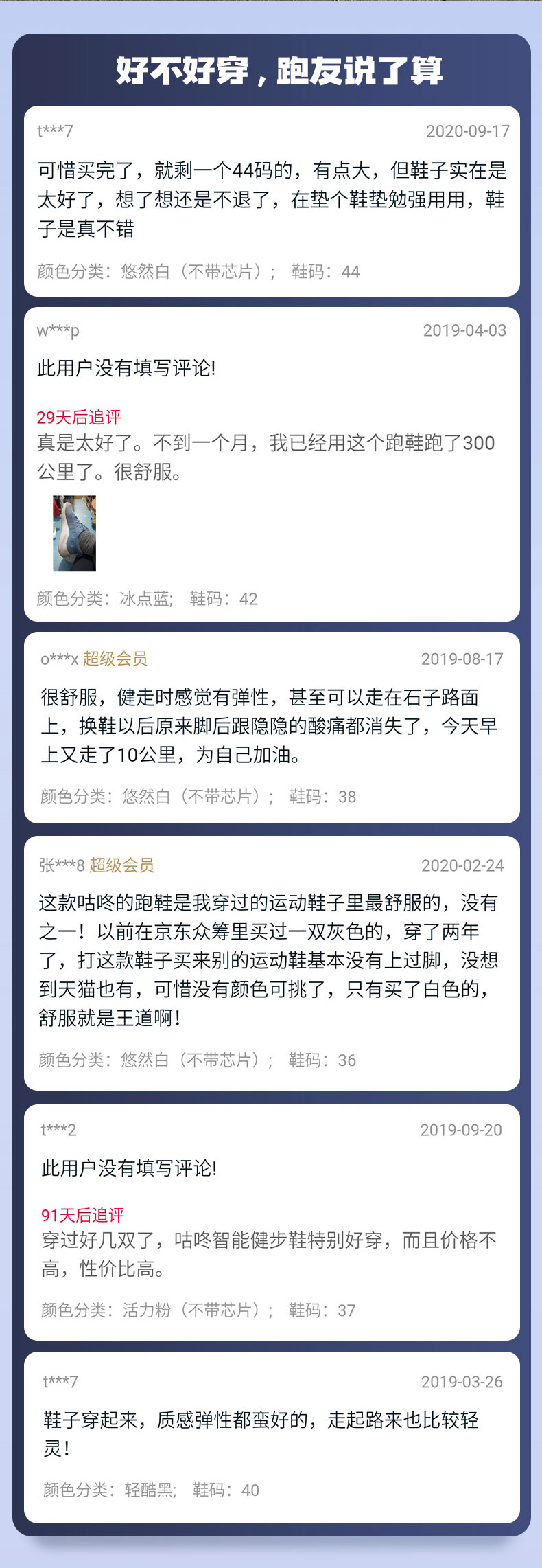 公认的万金油跑鞋,高颜值高性价比万金油跑鞋