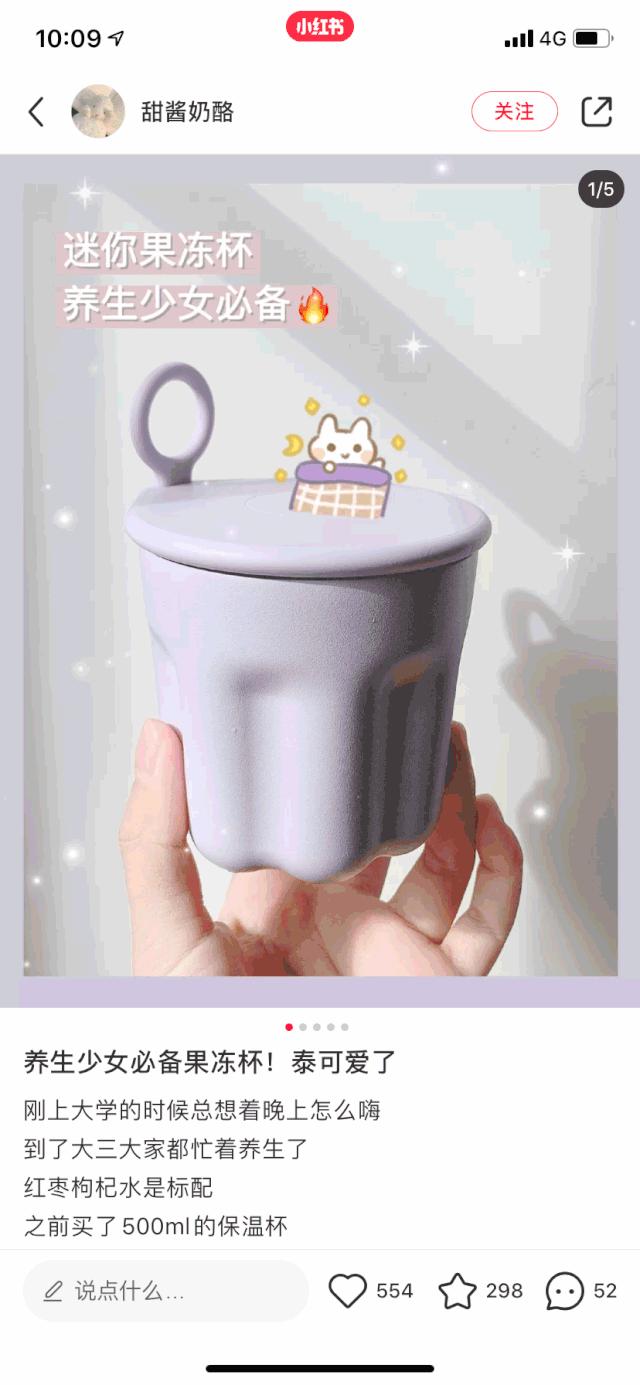 这只果冻太可了!高颜值,保温保冷,既是水杯也是轻食杯