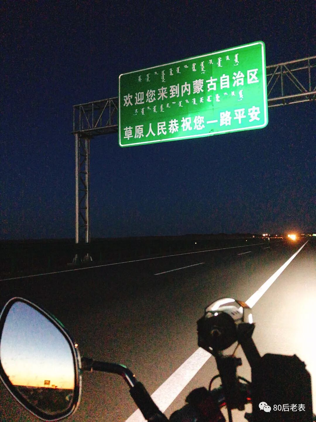 沈阳到新疆宁夏甘肃内蒙的旅游团,摩旅环华第一季全集