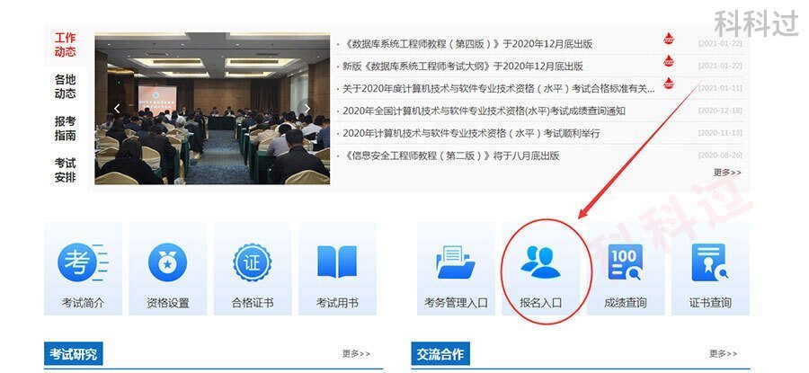 软考准考证打印详细步骤(打印一张纸上)