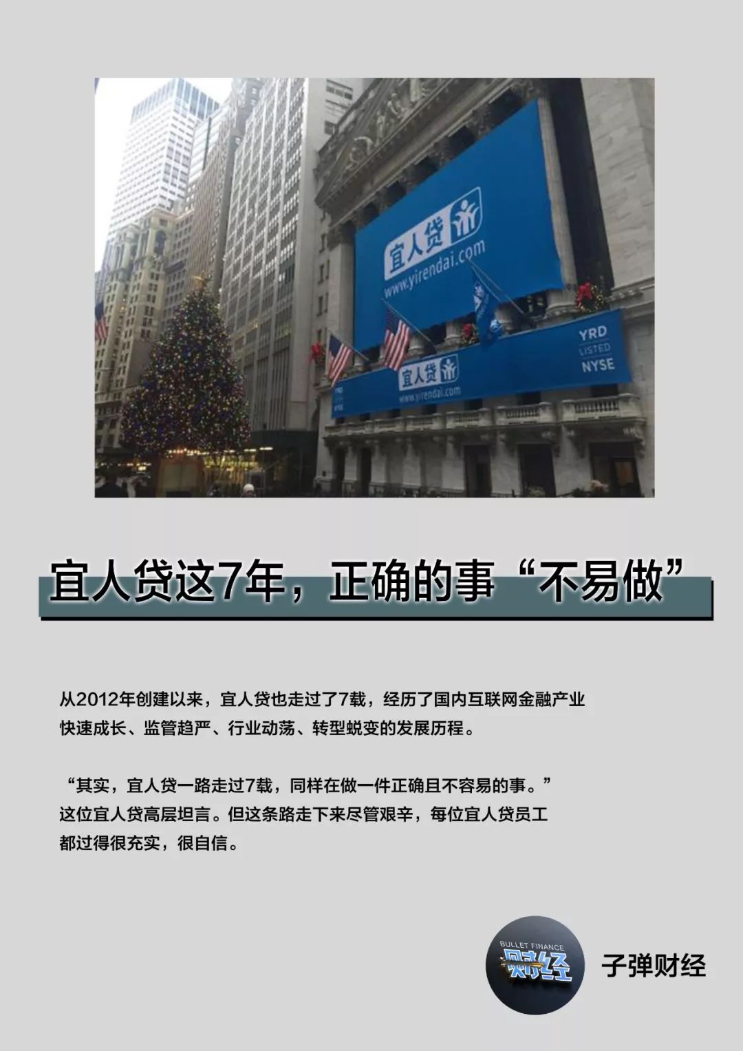 宜人贷技术难点,宜人贷2020年新政策