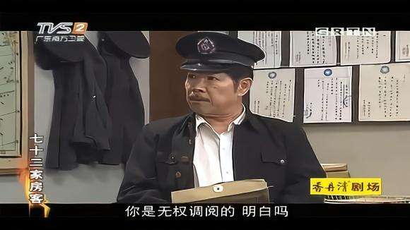 七十二家房客真实大结局,七十二家房客烧鹅事件结局