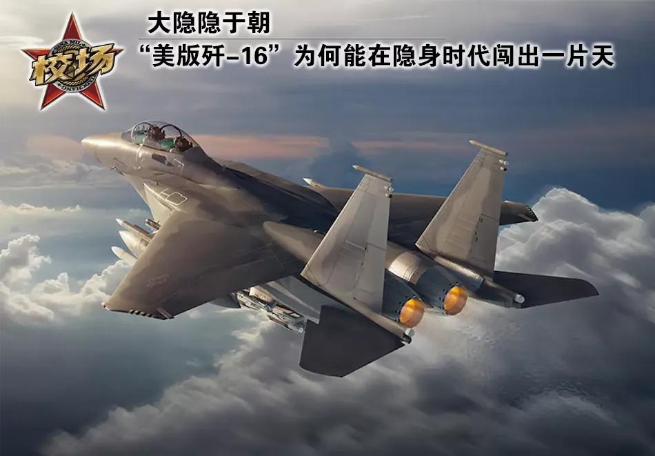 隐身版本歼16,歼16性能曝光