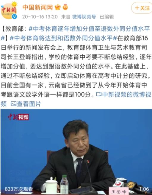 为中考体育满分助力，C4gym敏捷训练光电球发挥大能量