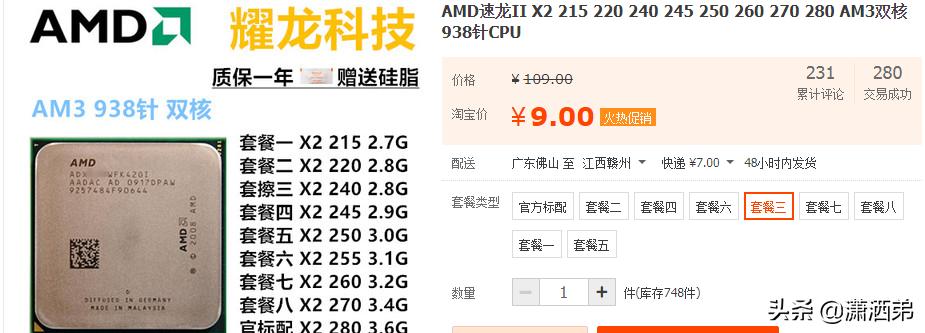 千万别买的坑人主机,主机选购如何避坑