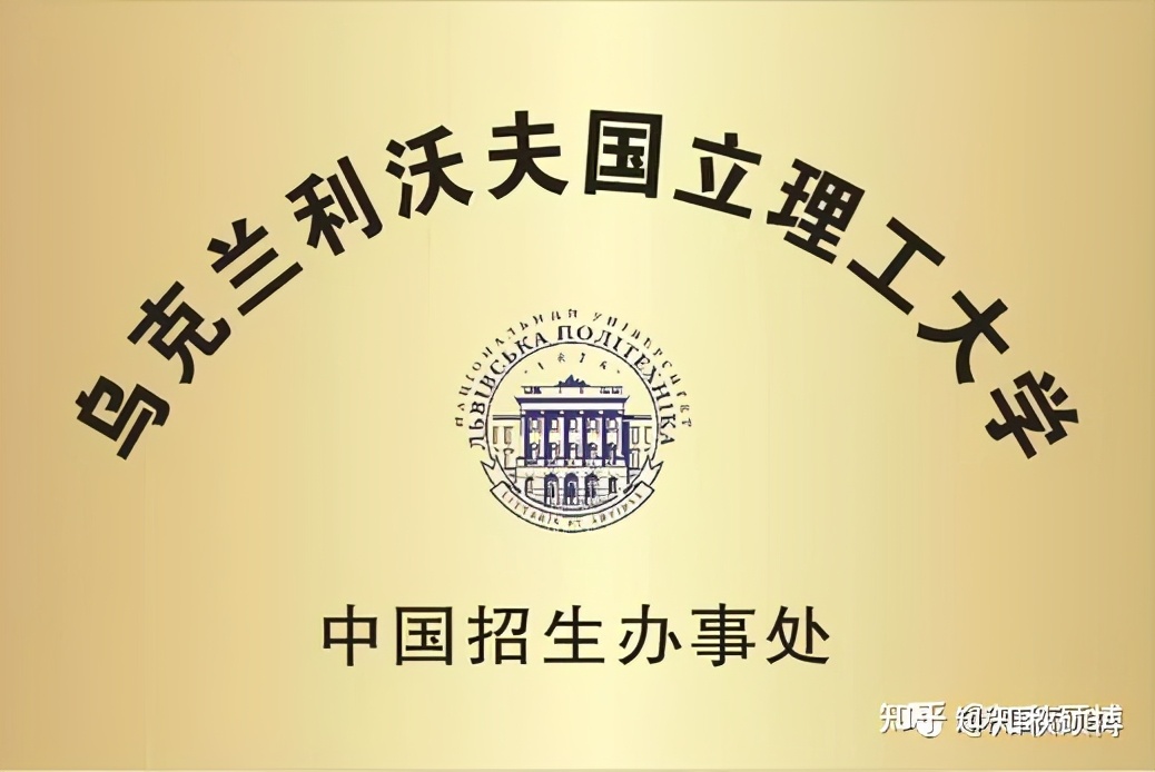 乌克兰学位,乌克兰学校学位含金量