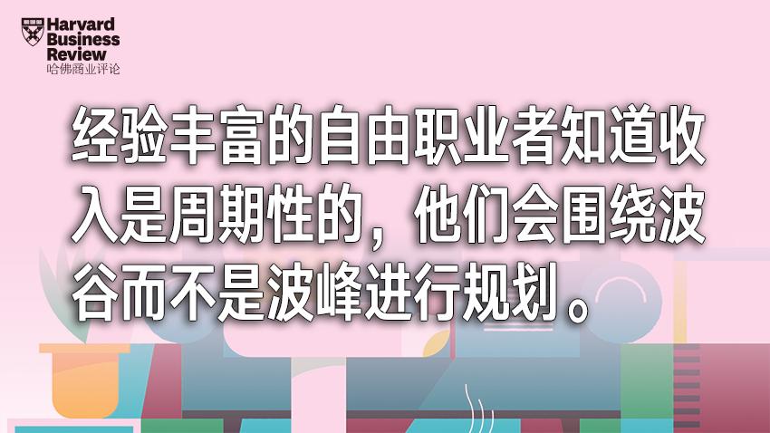 做了多年自由职业者的一点感悟,真正的自由职业者从来就不自由