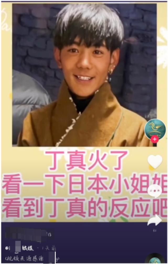 丁真火到海外,丁真火到国外