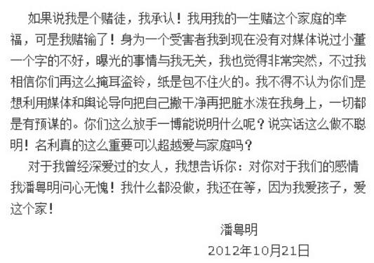 董洁被骂事件后续,被董洁骂的男人后续