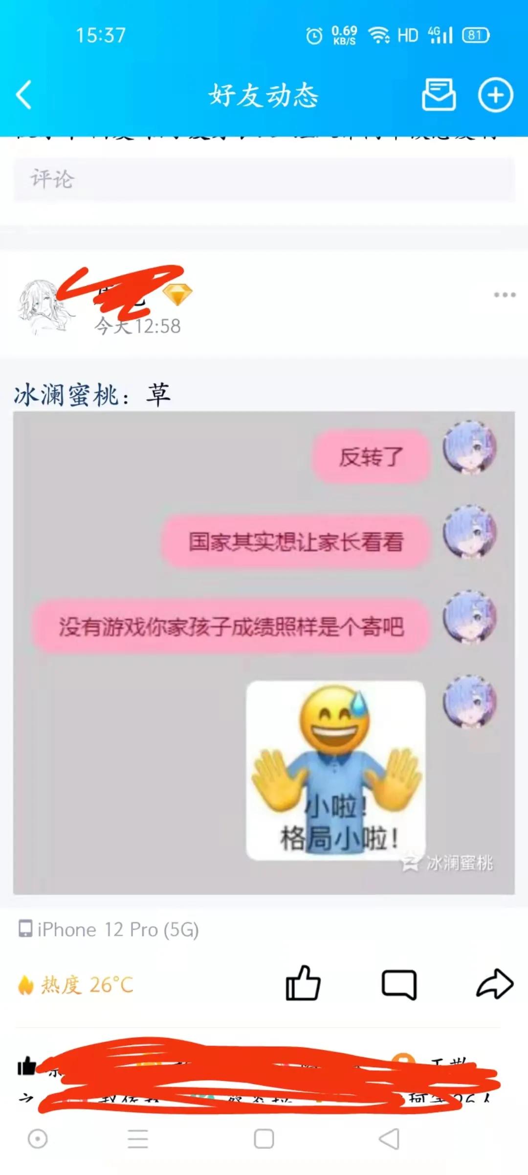 腾讯防沉迷系统多次更新,你怎么看?