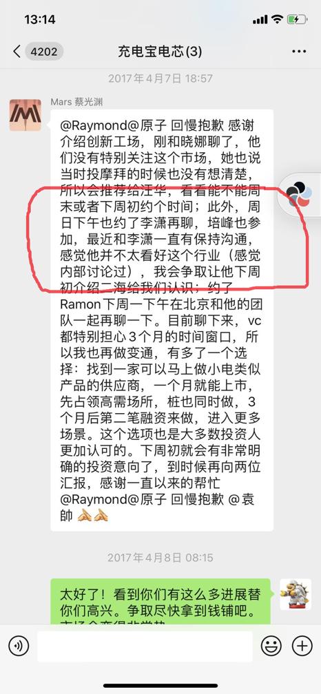 怪兽充电cto李晓炜物联网的春天,怪兽充电EnergyMonster