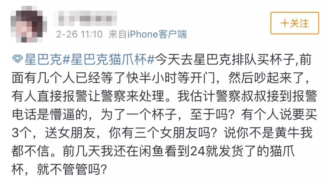 一只猫爪杯，让平静的江湖又掀起了一阵腥风血雨