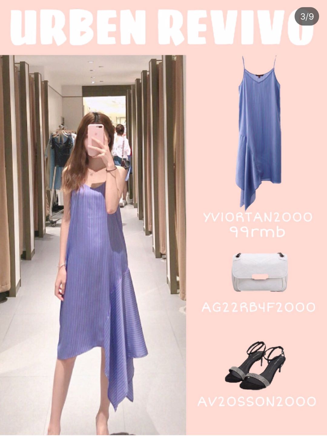 ur试衣间穿什么裙好看,ur秋冬试衣间服装搭配