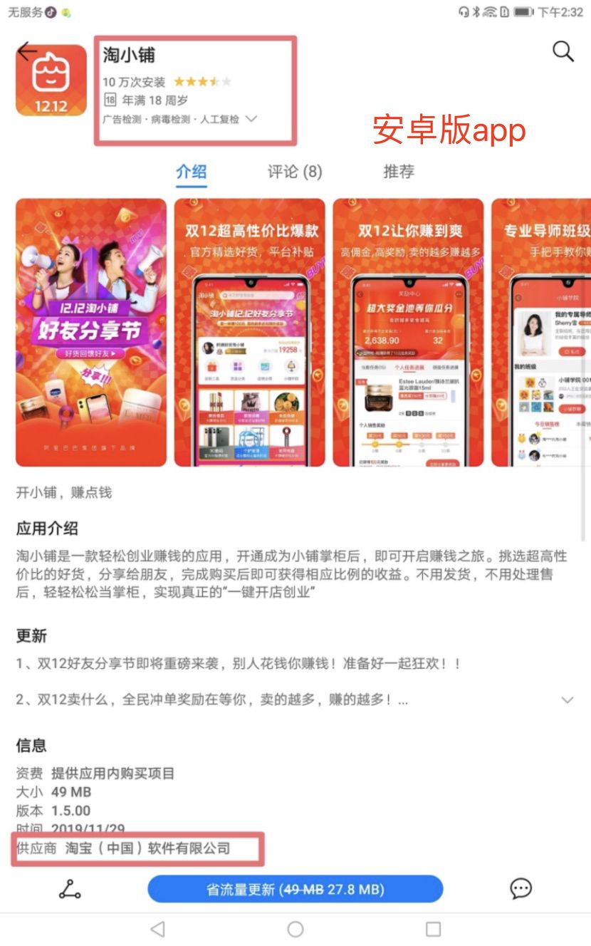 阿里巴巴淘小铺是怎么回事,阿里巴巴淘小铺可靠吗