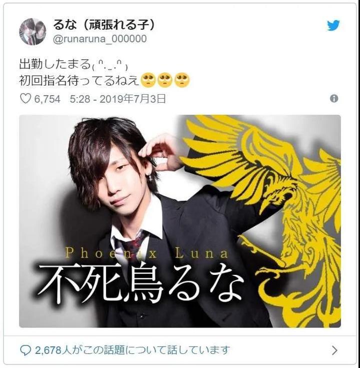 罗兰:别谈感情,我只认钱揭秘日本风俗产业牛郎店诱导陷阱