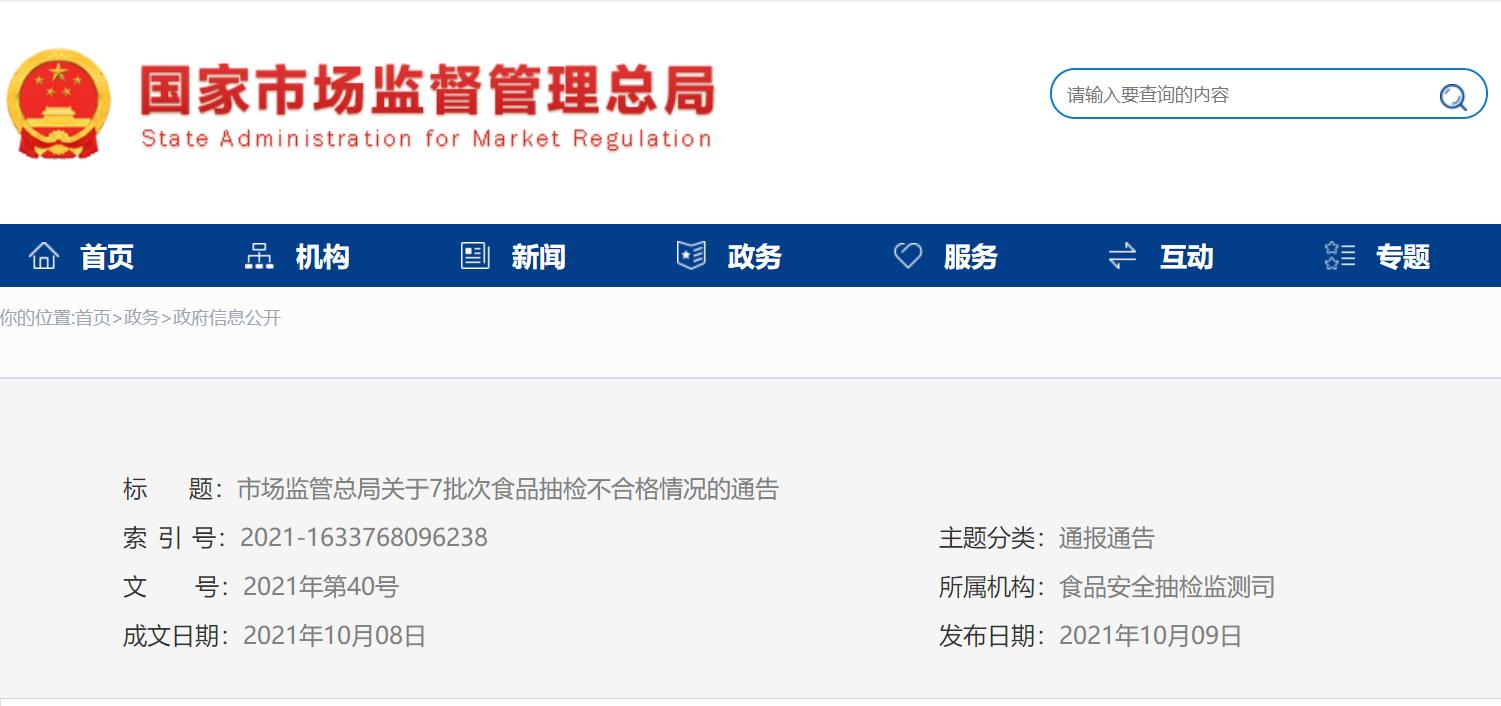 强致癌物超标!金龙鱼关联公司又闯祸了,还是国际大牌