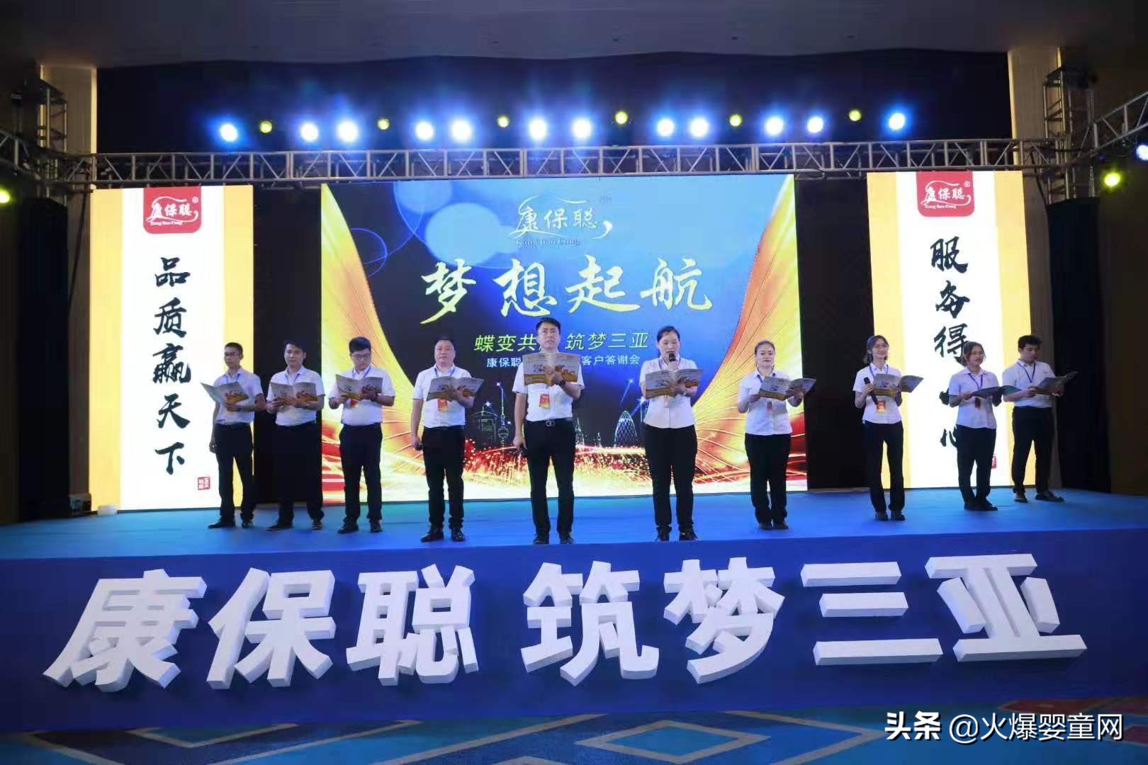 三亚筑梦,蝶变共赢!康保聪2019年VIP客户答谢会隆重召开