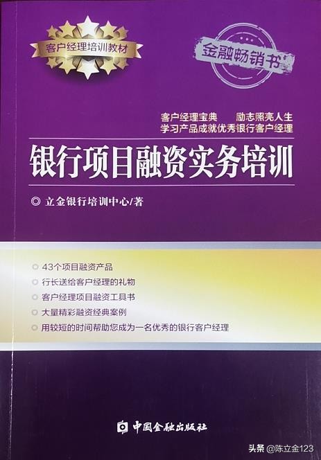 银行客户经理营销的思路和方法,银行客户经理营销方法与话术