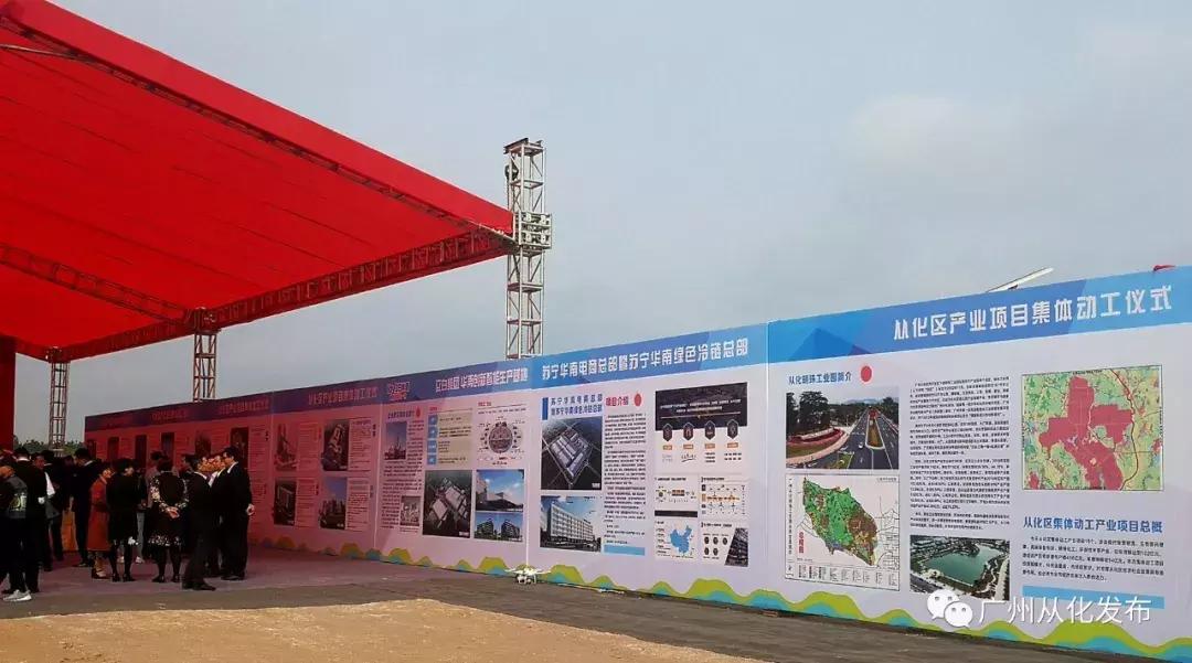 从化近期重点项目建设方案,从化县重大项目