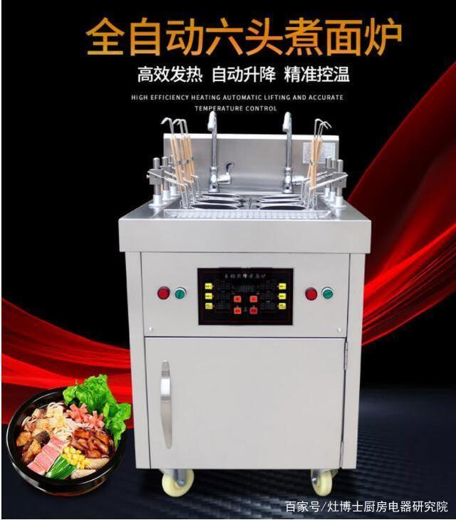电热煮面炉商用品牌推荐,商用燃气煮面炉十大品牌